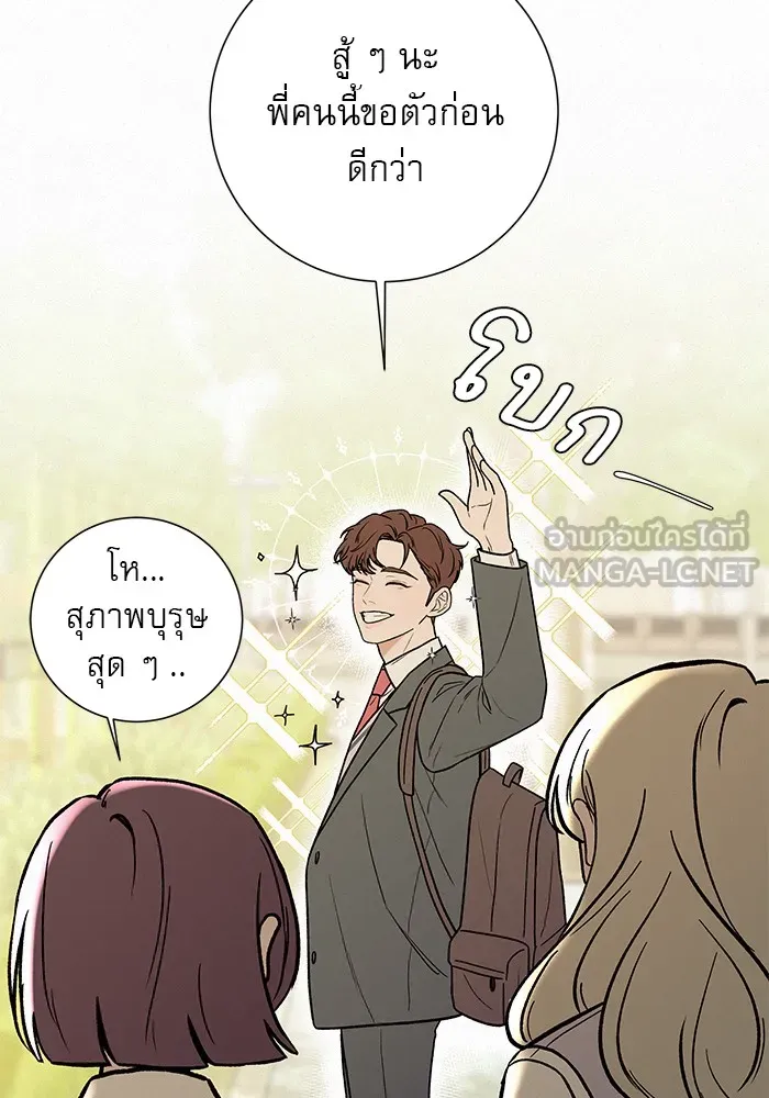 ปฏิบัติการรักวุ่นหัวใจ ตอนที่ 2 รูปที่ 135