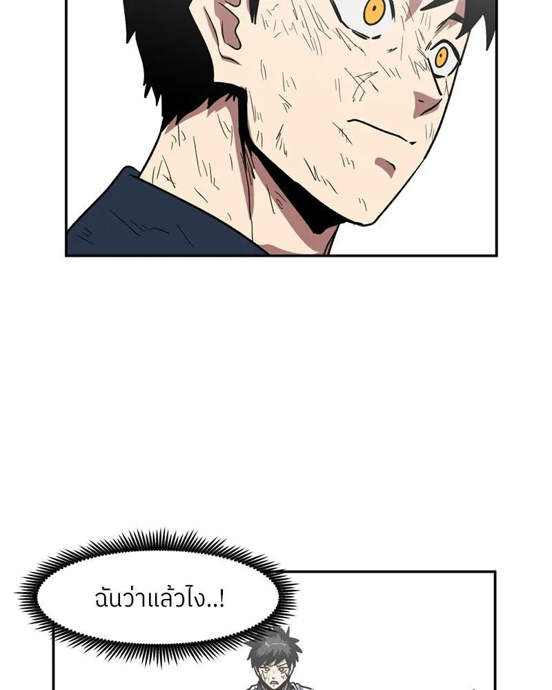 โรงเรียนสัตว์กินเนื้อ ตอนที่ 38 รูปที่ 89