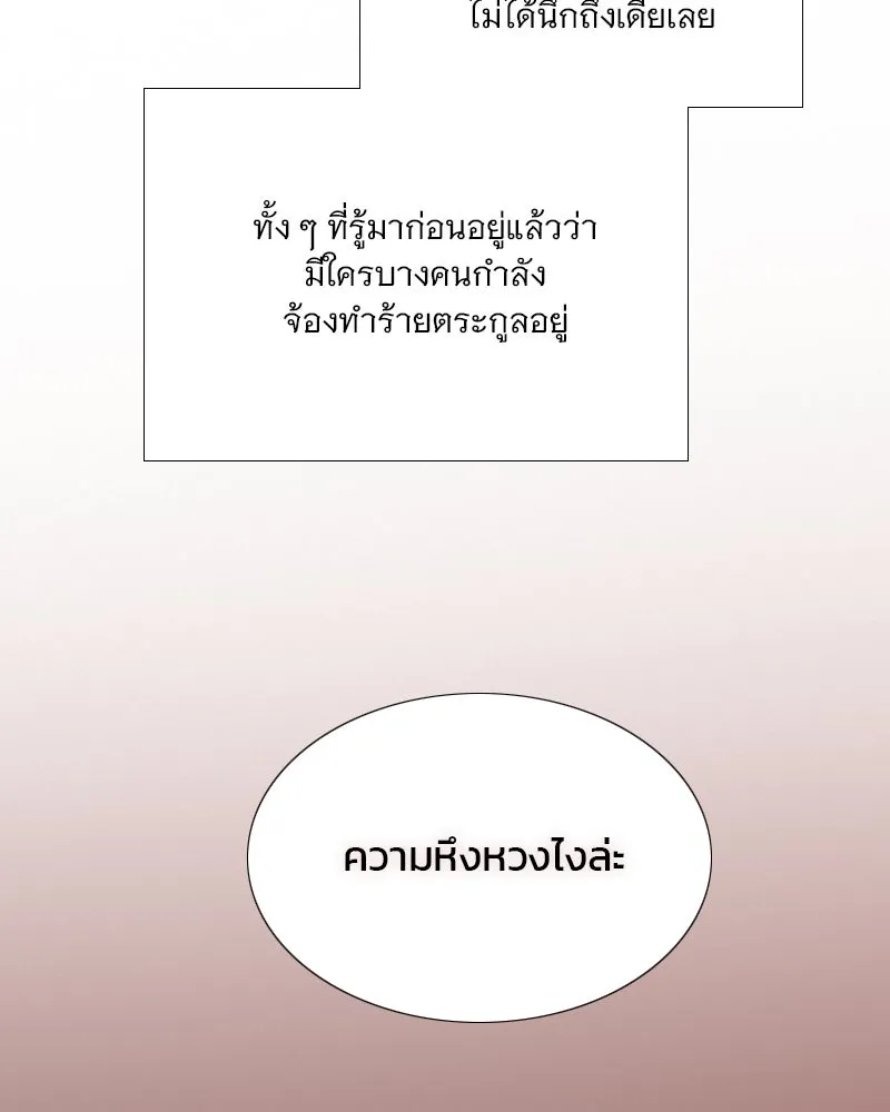 เซเรน่า ตอนที่ 102 รูปที่ 92