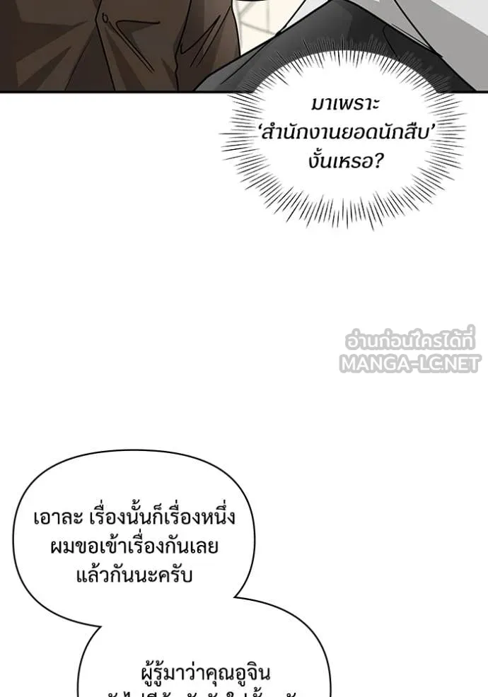 ฉันเนี่ยนะ ตอนที่ 13 รูปที่ 16
