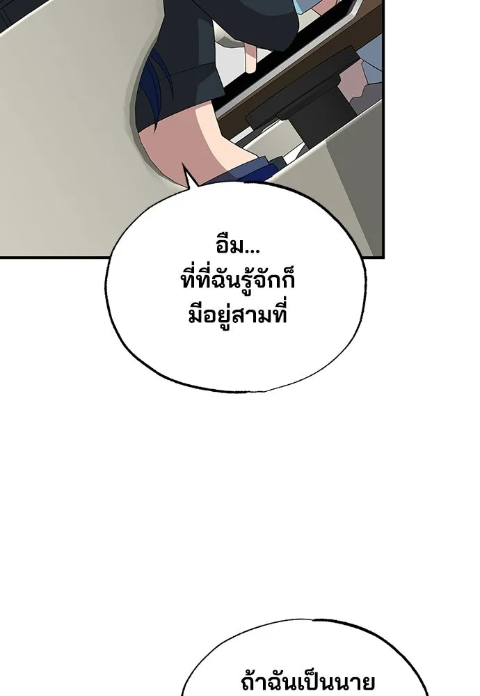 ร้านสะดวกซื้อต่างโลก ตอนที่ 33 รูปที่ 80