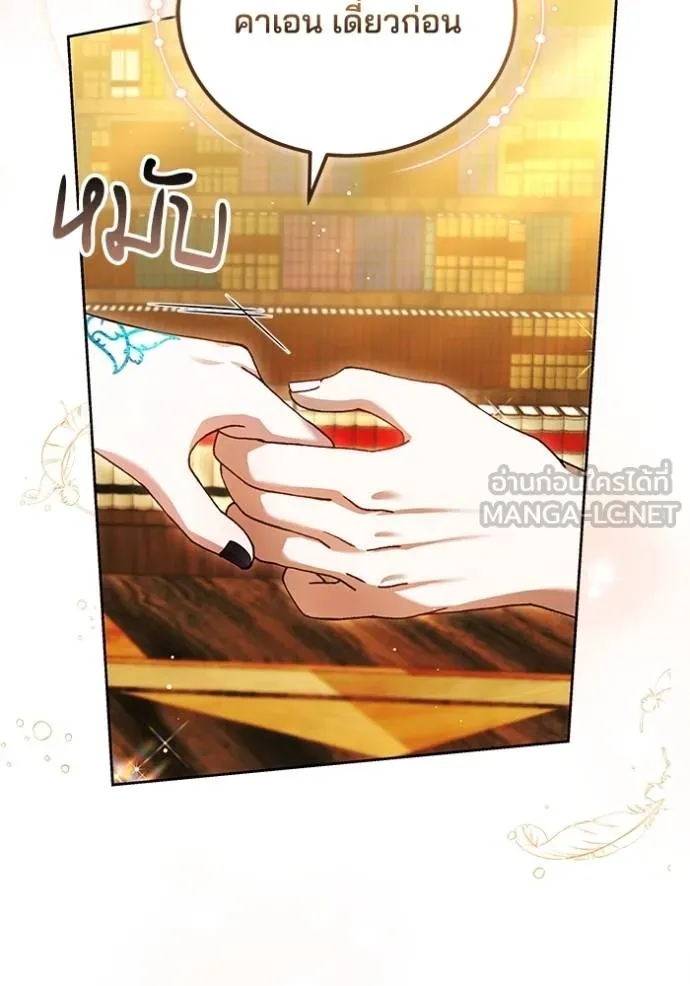 เจ้าสาวอัคนีดำ ตอนที่ 91 รูปที่ 15