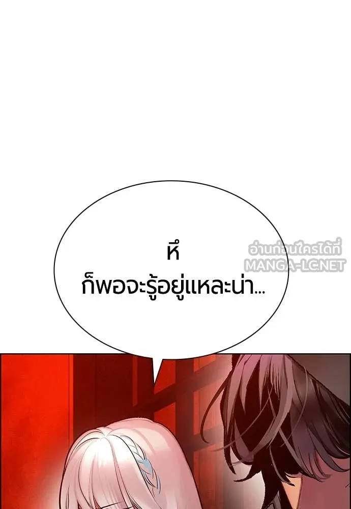 Jungle Juice ตอนที่ 184 รูปที่ 116