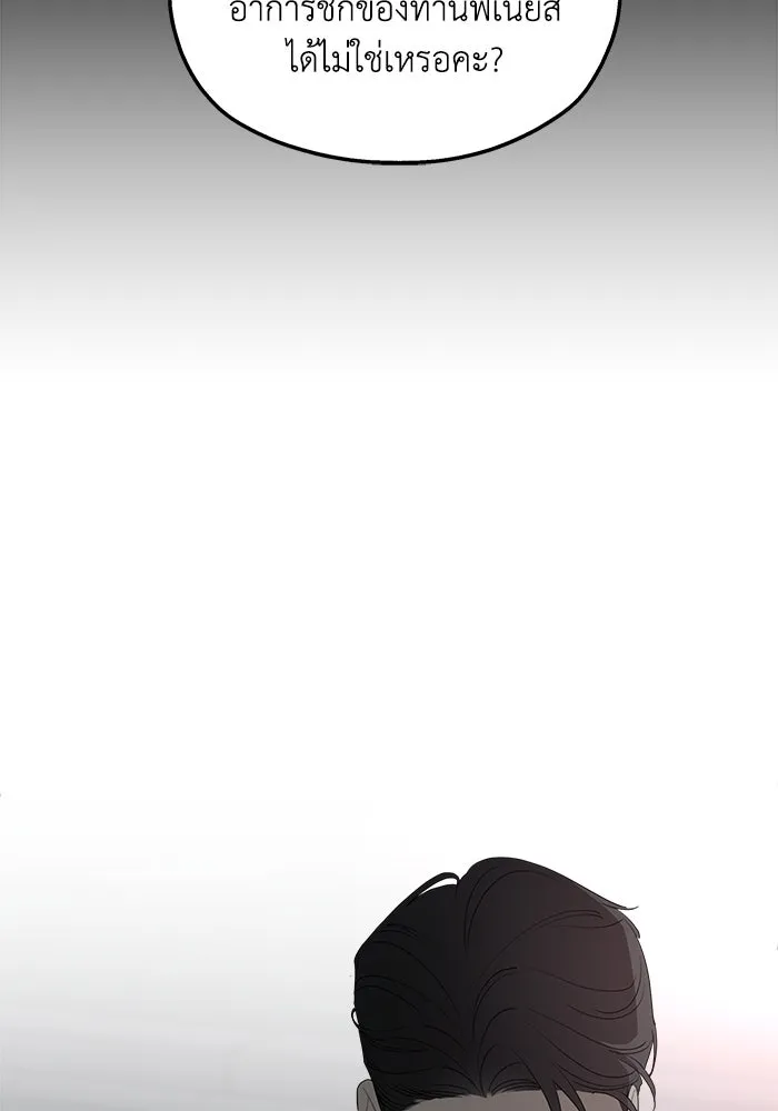 ครอบครัวสามีเห็นทีจะคลั่งรัก ตอนที่ 91 รูปที่ 34