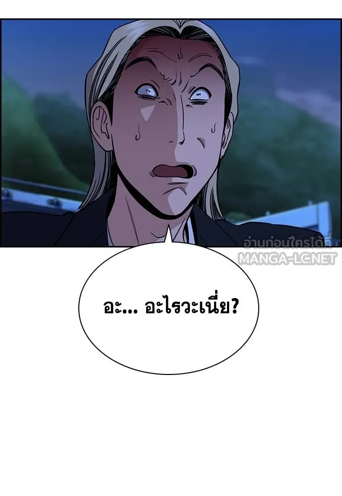 การศึกษาที่แท้จริง ตอนที่ 220 รูปที่ 29