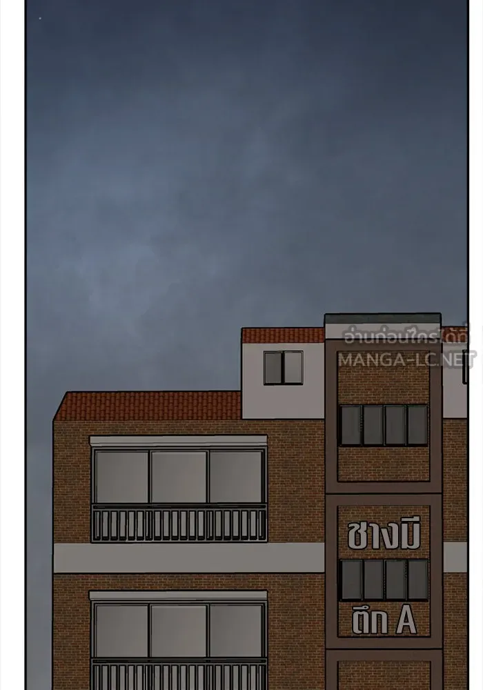 ช่วยเปลี่ยนฉันที ตอนที่ 46. แบซอนจู 12 รูปที่ 99