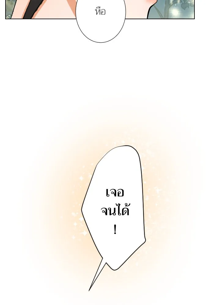 2nd Love หนุ่มเฮ้วสาวbrเปรี้ยวรักเดียวโด ตอนที่ 30 รูปที่ 91