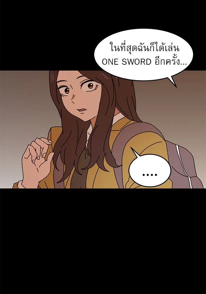 Double Click ตอนที่ 3 รูปที่ 26