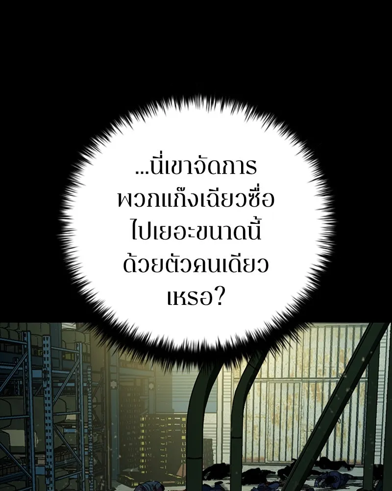 เกาลูน  ซาโรกา ตอนที่ 21 รูปที่ 31