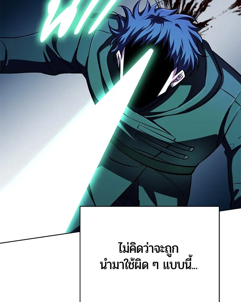 The Magic Tower_s Problem Child ต_วอ_นตรายแห_งหอคอยเวท ตอนที่ ตอนที่ 31 รูปที่ 47