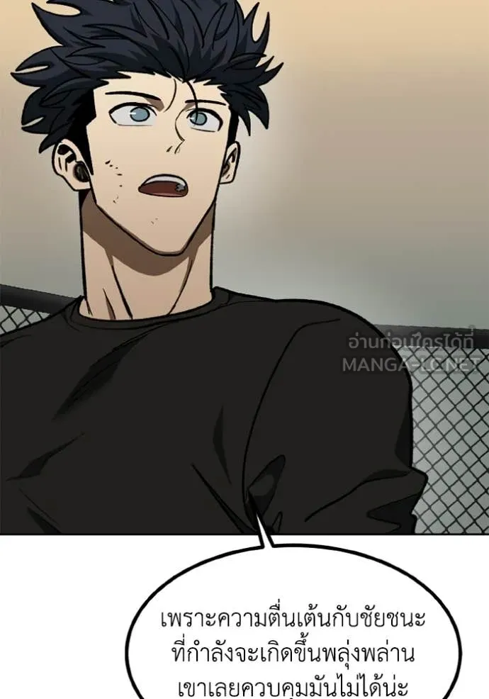 ราชาแห่งอ็อกทากอน ตอนที่ 190 รูปที่ 37