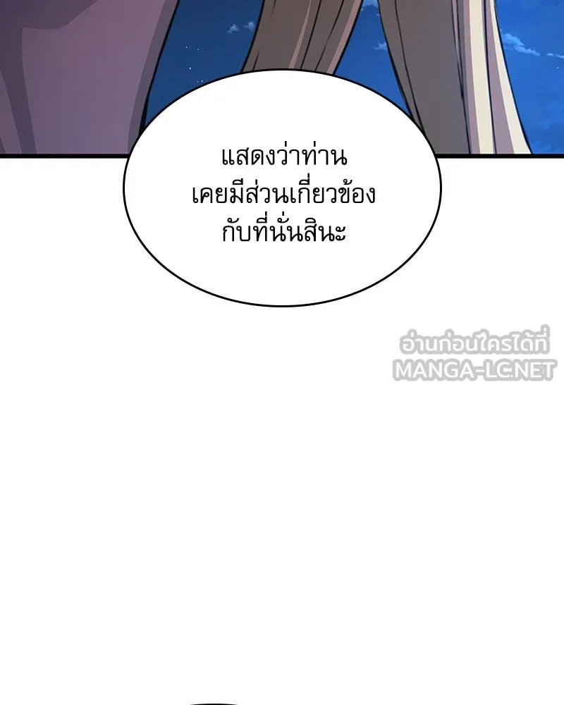 ลับลางลวง ตอนที่ 39 ศิษย์ รูปที่ 156