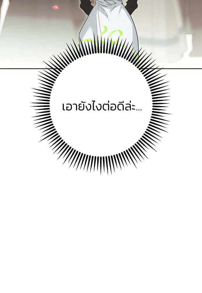 คมเขี้ยวชำระแค้น ตอนที่ 53 รูปที่ 19