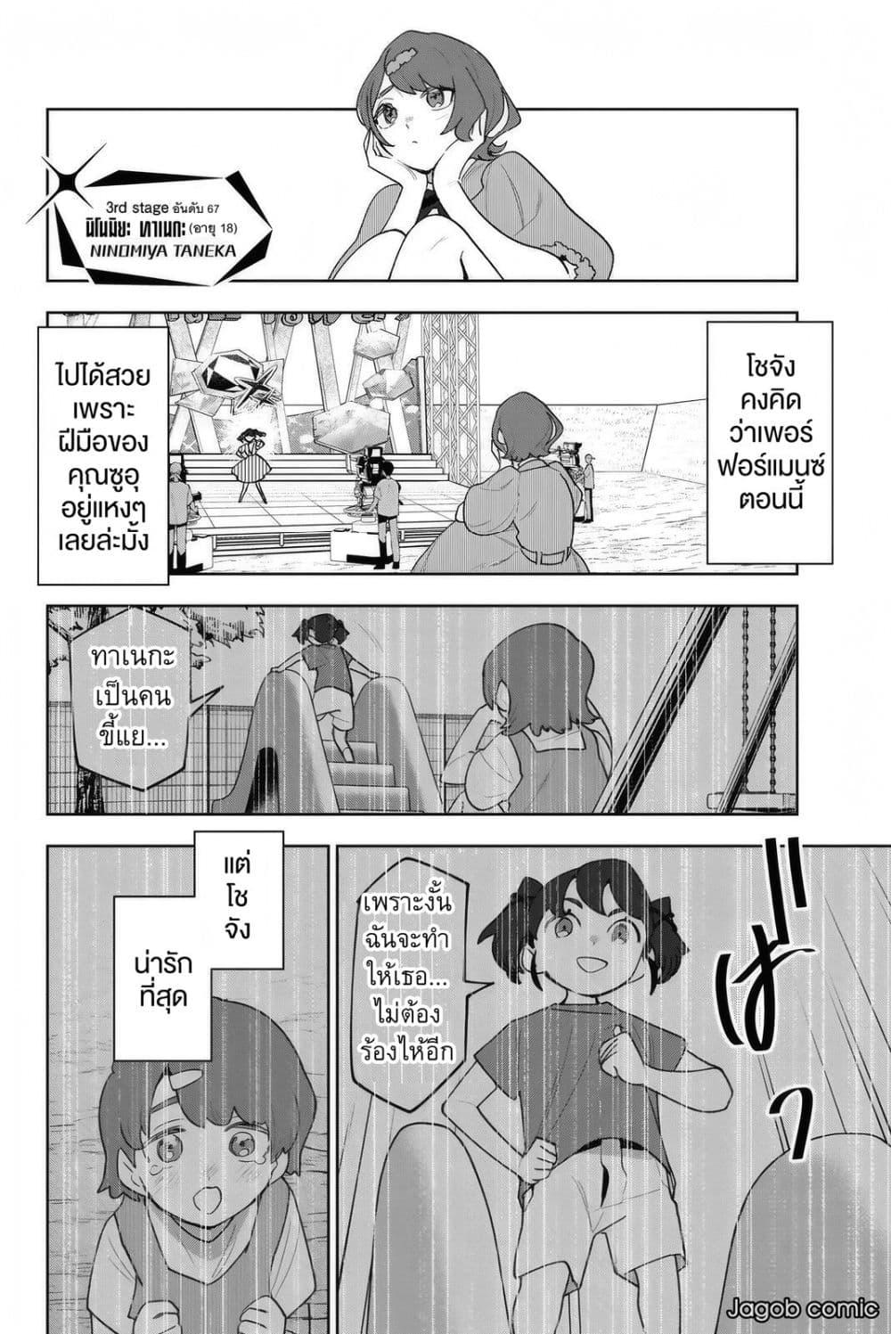 Manga-lc-com อ่านมังงะ อ่านการ์ตูน ออนไลน์ ฟรี Idolatry ตอนที่ 1 2 3 4 5 6 7 8 9 10 11 12 13 14 ฟรี ไม่มีโฆษณา Manga-lc - อ่าน มังงะ อ่าน การ์ตูน ออนไลน์ อ่านมังงะ ฟรี