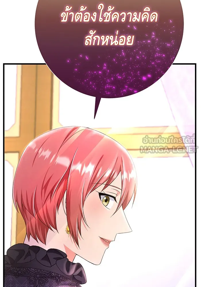 นางร้ายที่ไหนจะมีคุณธรรม ตอนที่ 93 รูปที่ 120