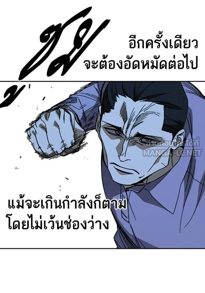 Study Group ตอนที่ 302 รูปที่ 104