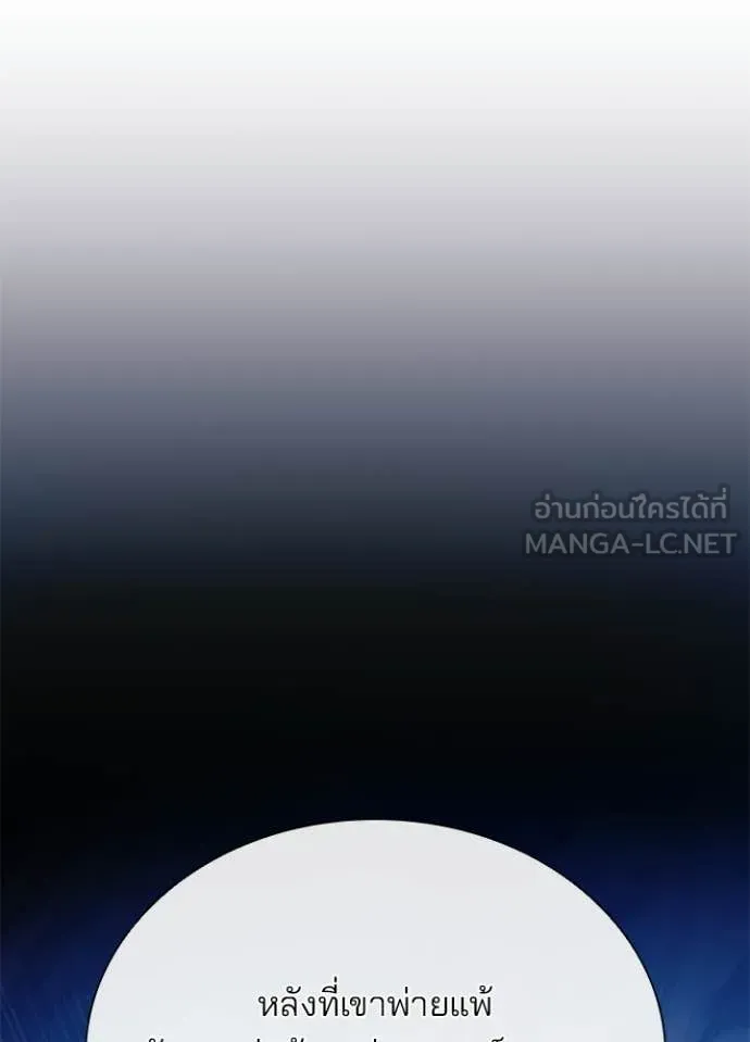 Villain to kill ตอนที่ 209 รูปที่ 58