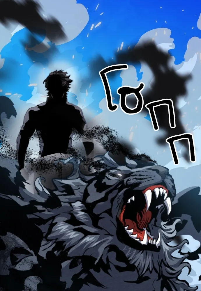 ดรูอิดแห่งสถานีโซล ตอนที่ 179 รูปที่ 28