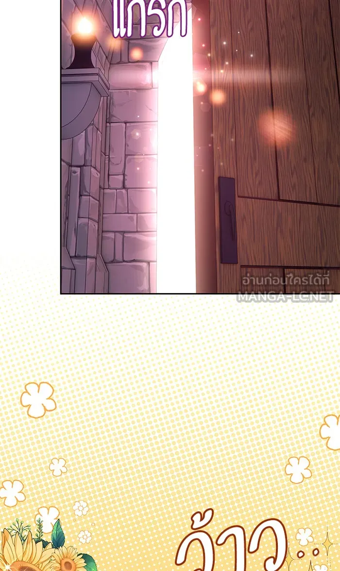 หวานใจสุดโหดโหมดเชื่อง ตอนที่ 36 รูปที่ 57