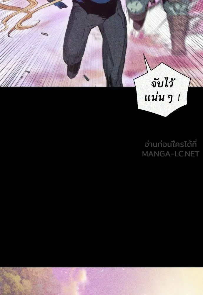 ดรูอิดแห่งสถานีโซล ตอนที่ 207 รูปที่ 111