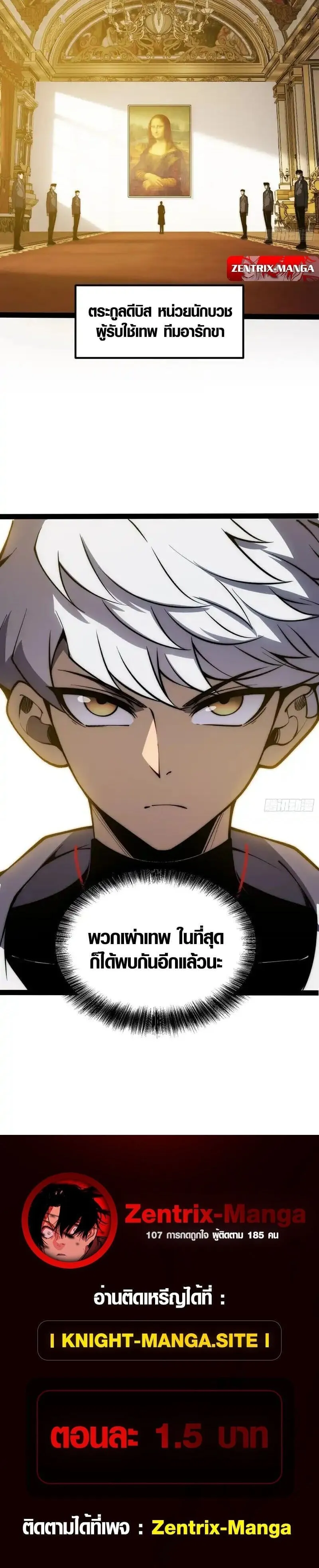 Full-Time Awakening ต_นพล_งไร_ข_ดจำก_ด ตอนที่ ตอนที่ 65 รูปที่ 8