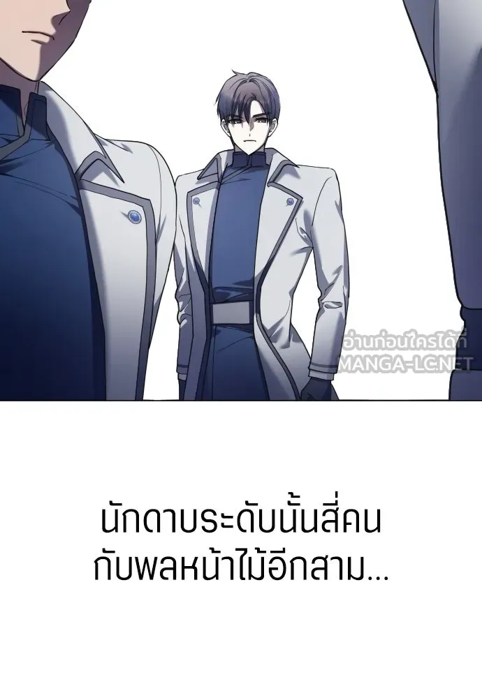 ชิงชีวิตพลิกลิขิตชะตา ตอนที่ 250. เพริเพเทีย(1) รูปที่ 3