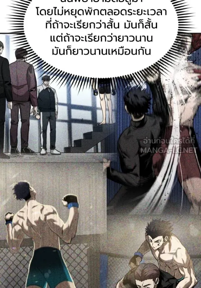 ราชาแห่งอ็อกทากอน ตอนที่ 134 รูปที่ 72