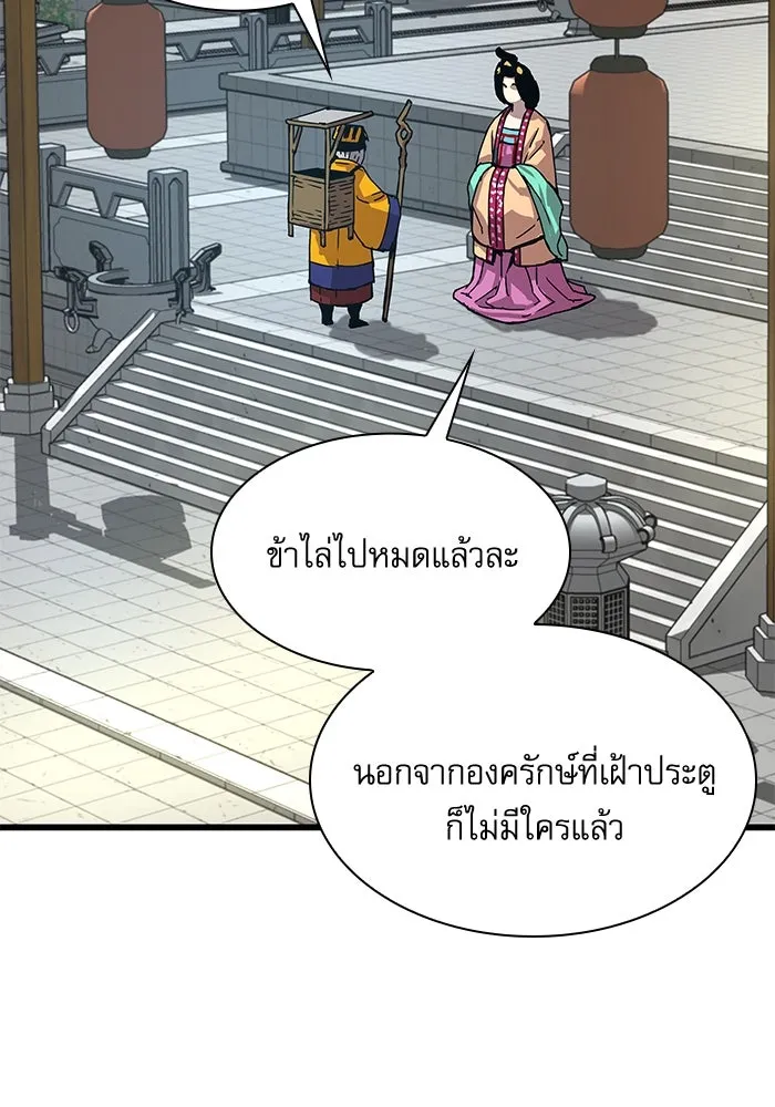 ลับลางลวง ตอนที่ 4 คนแรก คนรอง คนเล็ก และคนที่สาม รูปที่ 41