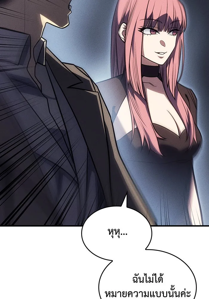 เกิดใหม่พร้อมพลังแห่งราชัน ตอนที่ 50 รูปที่ 158