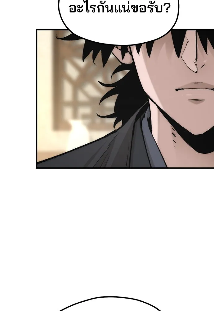 เส้นทางสู่เทพมาร ตอนที่ 136 รูปที่ 23