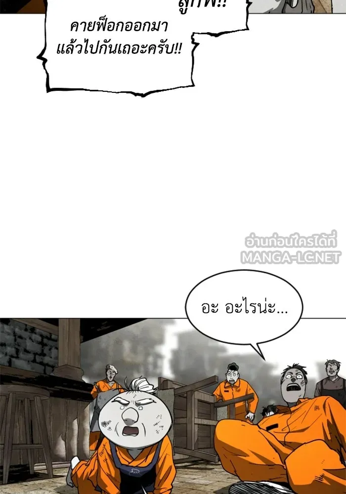 FOG LAND ตอนที่ 25 รูปที่ 48