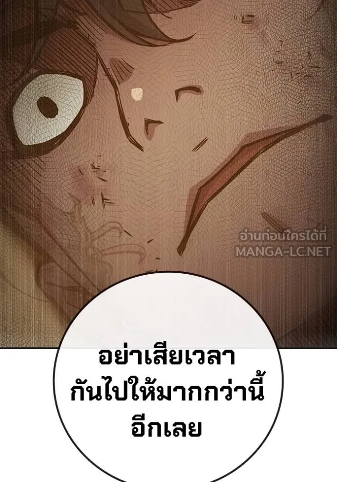 เยาวชนคนคุก ตอนที่ 42 รูปที่ 205
