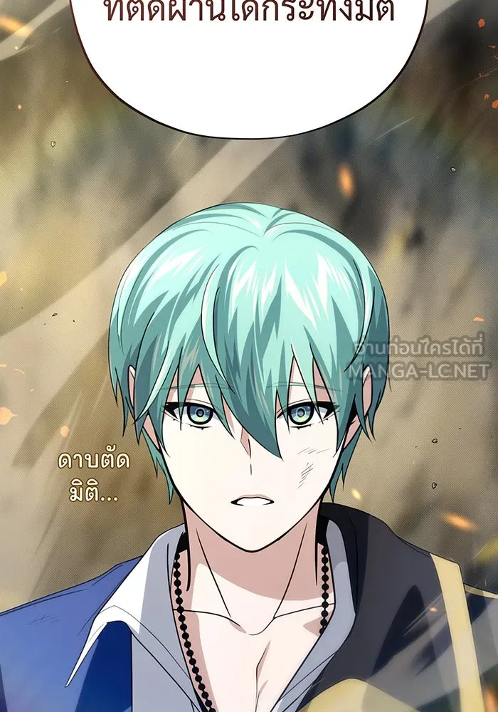 จอมเวทเกิดใหม่ในรอบ 66666 ปี ตอนที่ 131 รูปที่ 150