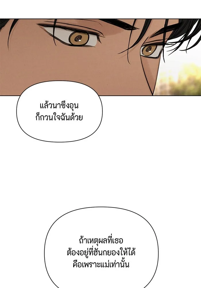 เพียงรุ่งอรุณ ตอนที่ 62 รูปที่ 47