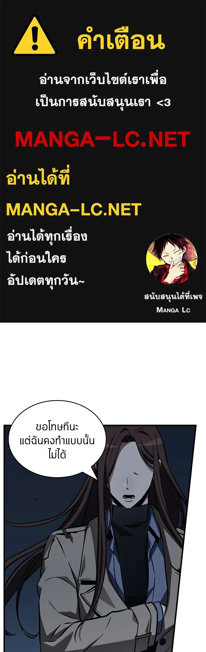 Omniscient Reader อ่านชะตาวันสิ้นโลก ตอนที่ 33 อ่านอีกรอบ (5) รูปที่ 1