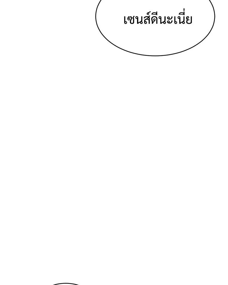 แบคXX ตอนที่ 76 รูปที่ 20