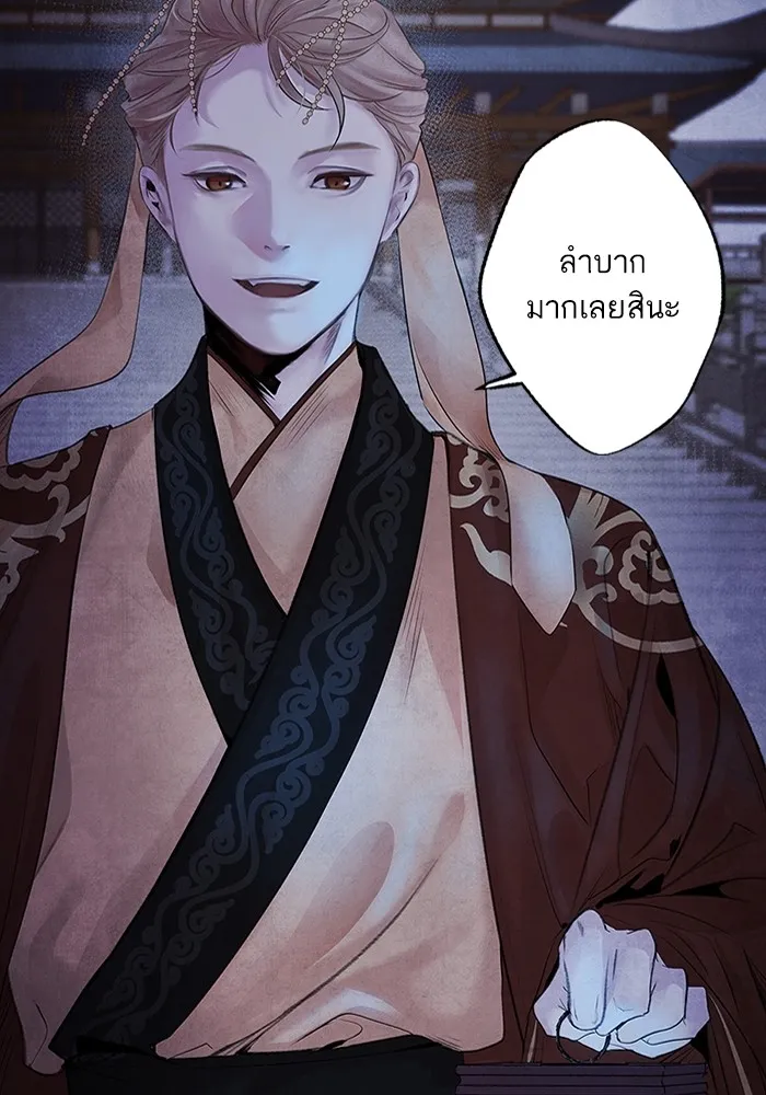 อาซา ตอนที่ 1 การจับเป็น รูปที่ 14