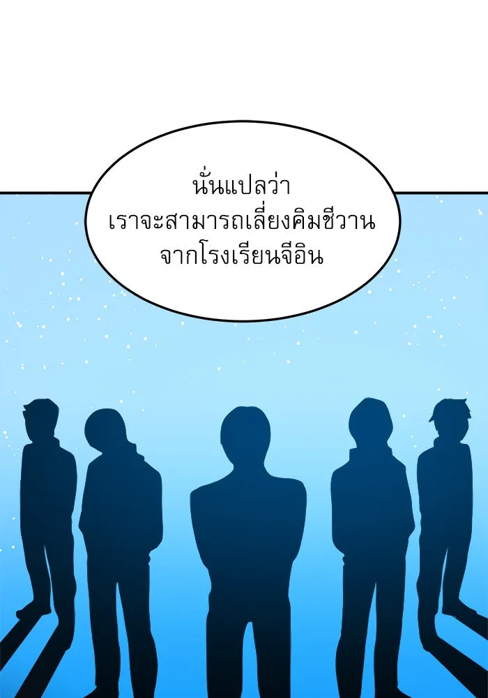 Double Click ตอนที่ 74 รูปที่ 136