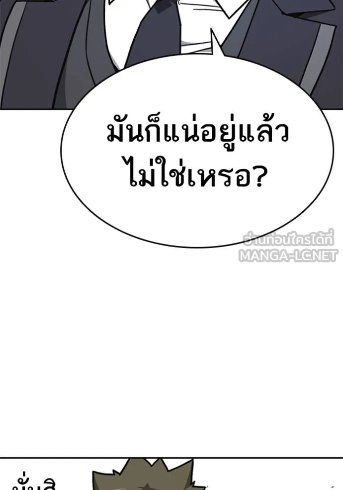 Study Group ตอนที่ 253 รูปที่ 48