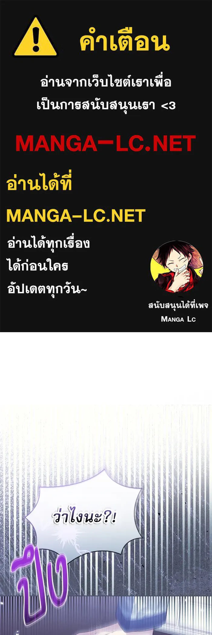 ครอบครัวตัวร้ายปล่อยฉันไปเถอะ ตอนที่ 13 รูปที่ 1