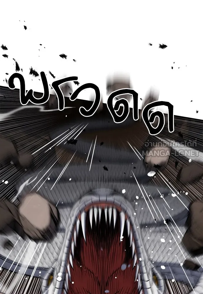 ดรูอิดแห่งสถานีโซล ตอนที่ 107 รูปที่ 108