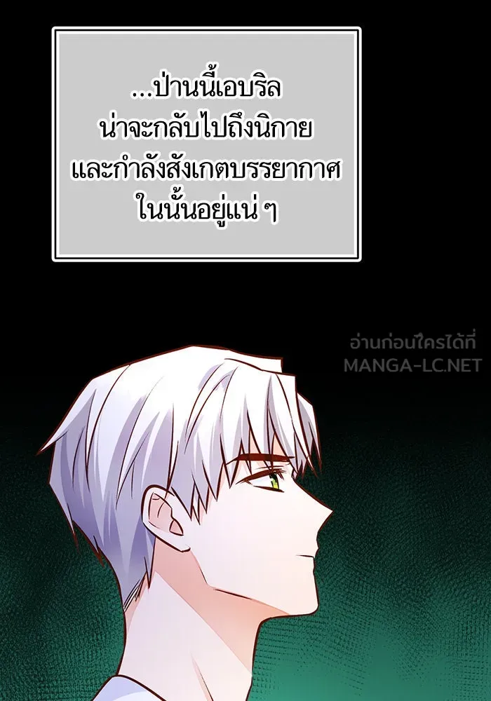 บุตรีดยุกขอไม่แต่งงานbrกับหนุ่มในฝัน ตอนที่ 59 รูปที่ 99