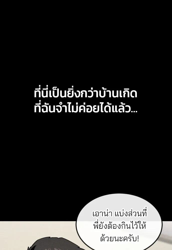 สนิมเชือดเลือดสาด ตอนที่ 23 รูปที่ 65