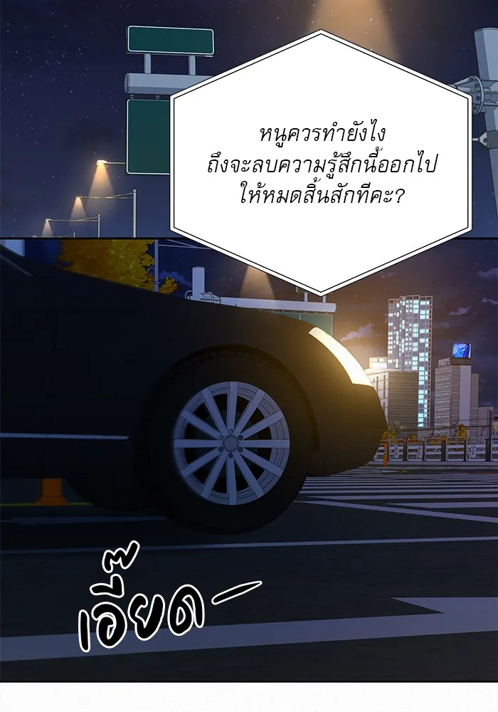 ปฏิบัติการรักวุ่นหัวใจ ตอนที่ 99 รูปที่ 106