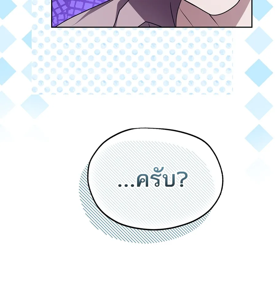 ทางหลุดพ้นของนักบุญลวง ตอนที่ 19 รูปที่ 22