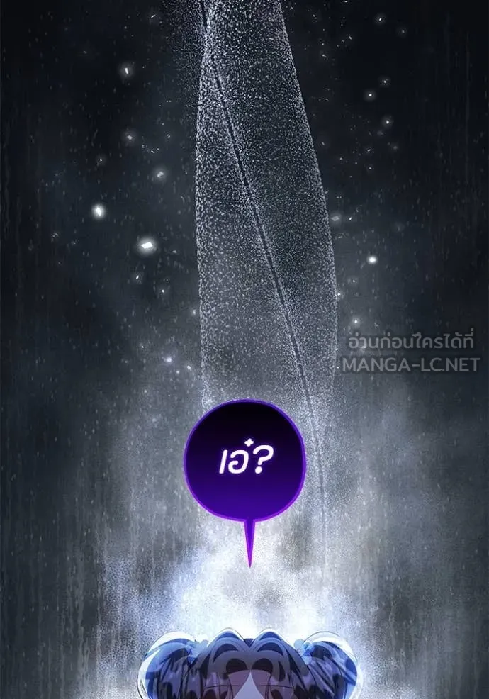 ป๊ะป๋าขา หนูลาแล้ว ตอนที่ 69 รูปที่ 113