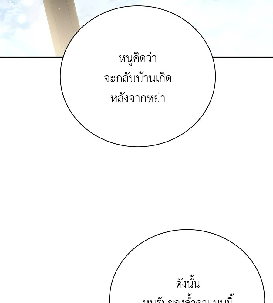 สัญญารักฉบับสุดท้าย ตอนที่ 2 รูปที่ 106