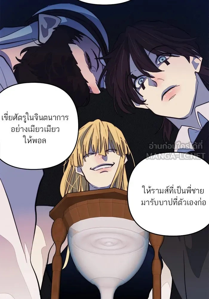เปย์นี้เพื่อนาย My Sugar Baby ตอนที่ 100 ตราบจนนิรันดร์ (ตอนจบ) รูปที่ 138