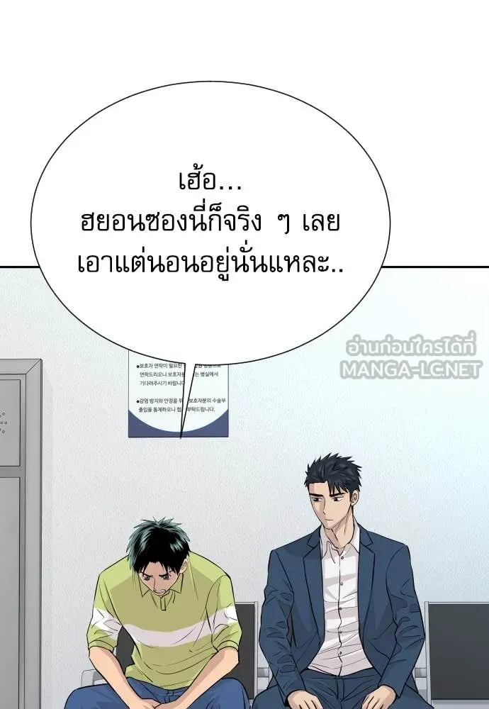 หลานอัจฉริยะ ตอนที่ 43 รูปที่ 4