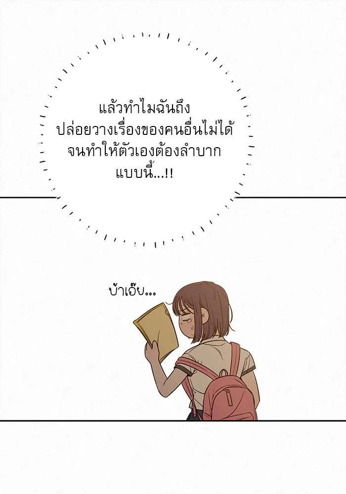 ปฏิบัติการรักวุ่นหัวใจ ตอนที่ 95 รูปที่ 113